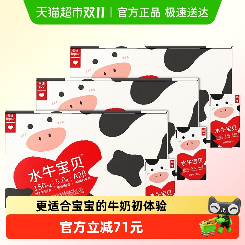 乐纯水牛牛奶125ml*27盒