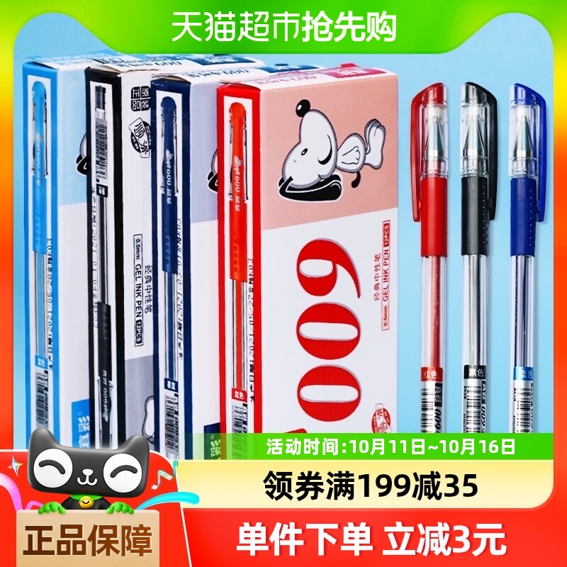 包邮真彩009中性笔黑笔红笔蓝笔水笔学生专用文具用品高颜值办公