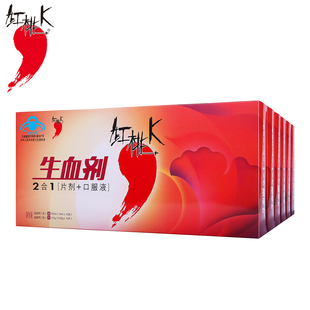 红桃K 生血剂二合一(片剂+口服液) 10ml/支*10+0.45g*10*套餐6盒
