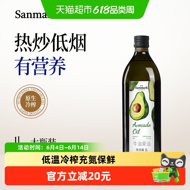 晟麦牛油果油低温冷榨儿童鳄梨油热炒少烟食用油凉拌营养用油
