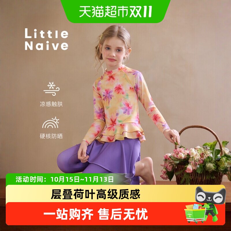 LittleNaive女童UPF50防晒泳衣
