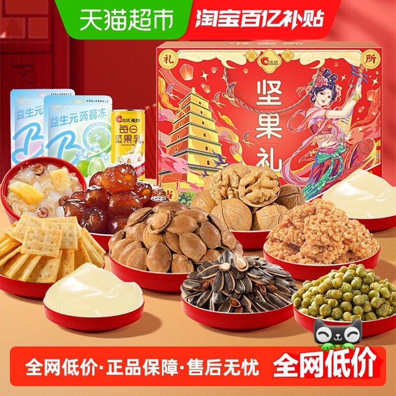 28亓 1、右上角进“淘金币”加1件 洽洽坚果礼盒2.383kg - 线报酷