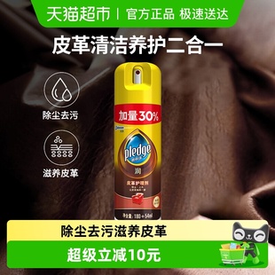 碧丽珠皮革清洁剂皮具护理剂清洁剂234ml皮沙发清洁剂护理液真皮