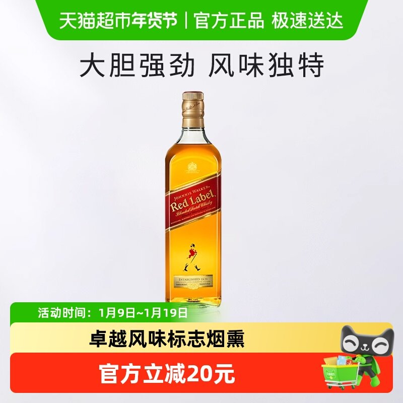 【进口】英国尊尼获加苏格兰威士忌红牌红方烈酒特调基酒