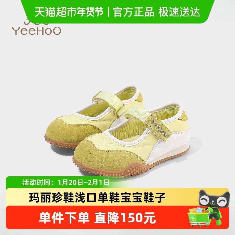 英氏童鞋女童运动鞋秋季新款儿童玛丽珍鞋小女孩浅口单鞋宝宝鞋子,童鞋/婴儿鞋/亲子鞋,运动鞋,淘宝优惠券,粉丝福利购,淘宝优惠卷