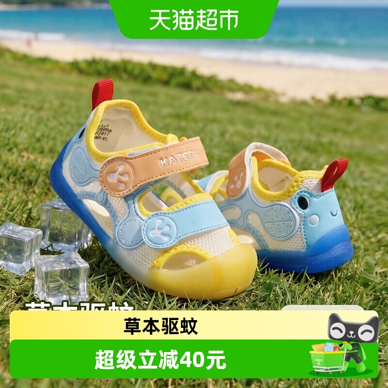 卡特兔儿童包头软底凉鞋释放香味图片