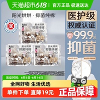高潔絲醫(yī)護(hù)級(jí)日用衛(wèi)生巾