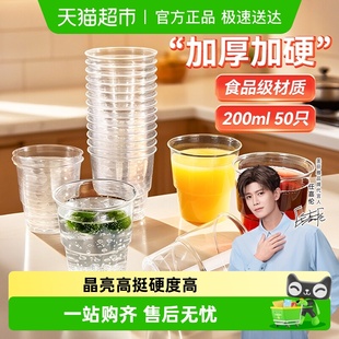 美丽雅一次性杯航空杯食品级加厚太空杯硬质水杯箱装