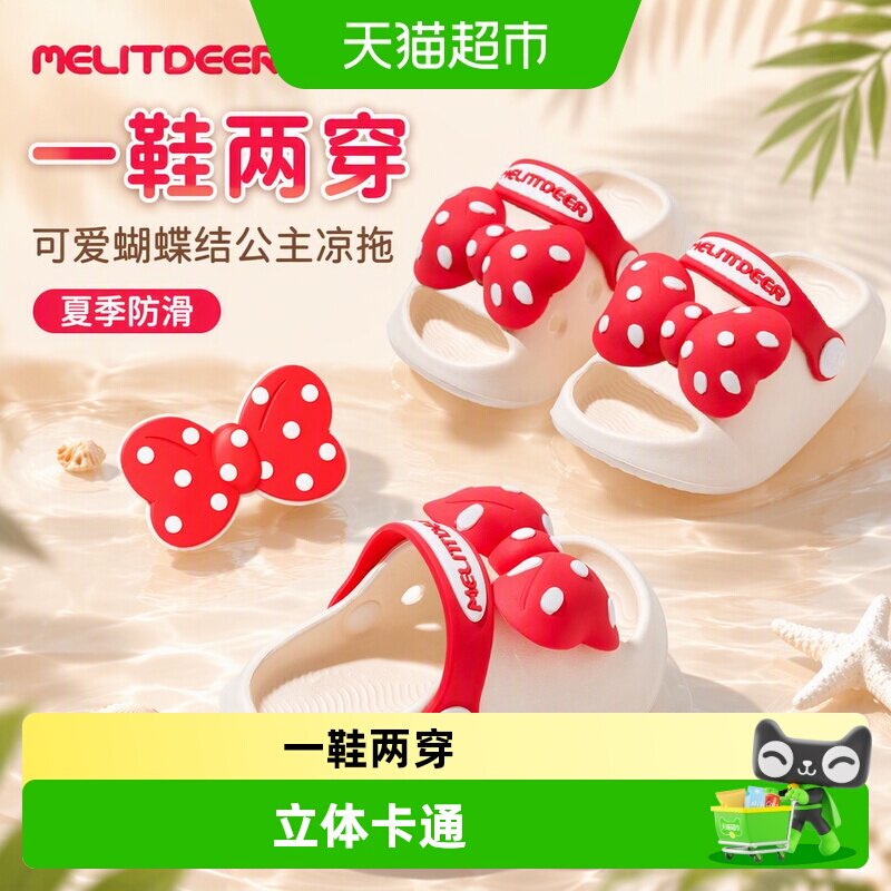 小鹿米利女童防滑可爱凉拖图片