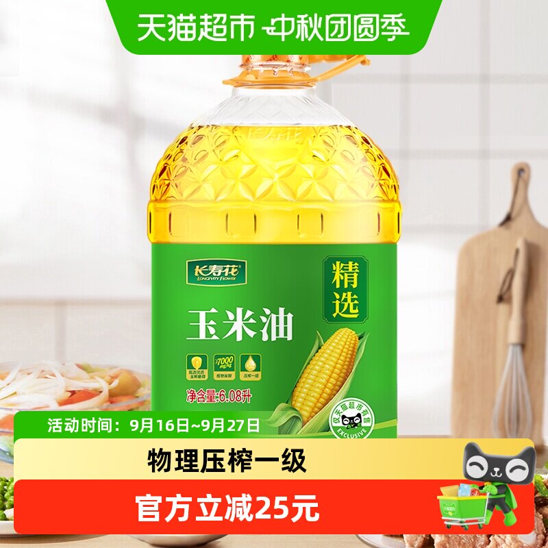 长寿花非转基因压榨食用油6.08L图片