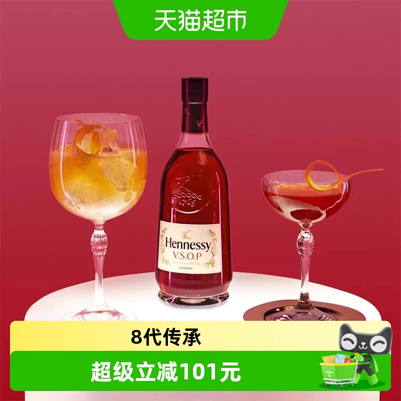 轩尼诗VSOP干邑白兰地700ml×1瓶图片