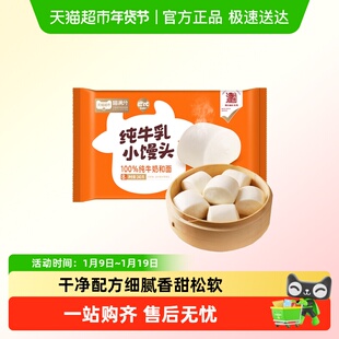 喵满分巴比牛乳小馒头奶香小馒头牛奶馒头宝宝营养早餐