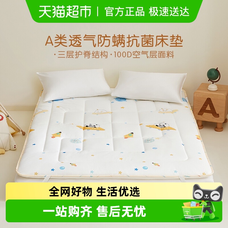 罗莱家纺儿童A类抗菌防螨加厚床垫学生宿舍家用软垫榻榻米垫