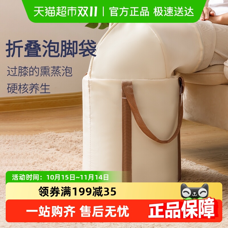 太力可折叠养生保温熏蒸泡脚袋