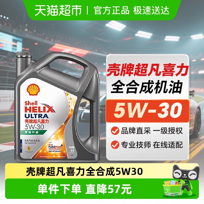 ���Ƴ���ϲ��5W-30ȫ�ϳ����������������ͻҿ�SP��4L��Ӫ��Ʒ