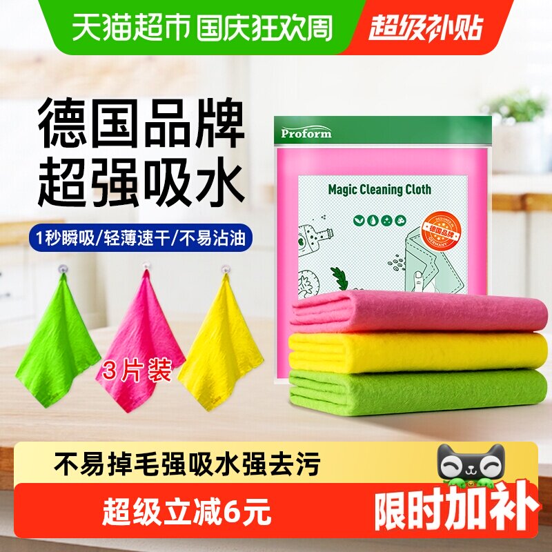 德国普乐姆百洁抹布不易沾油柔韧厨房不掉毛家务清洁洗碗布