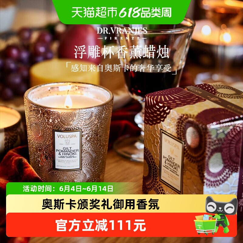 VOLUSPA香薰蜡烛室内持久香氛精油蕾丝星空杯生日礼物高级摆件