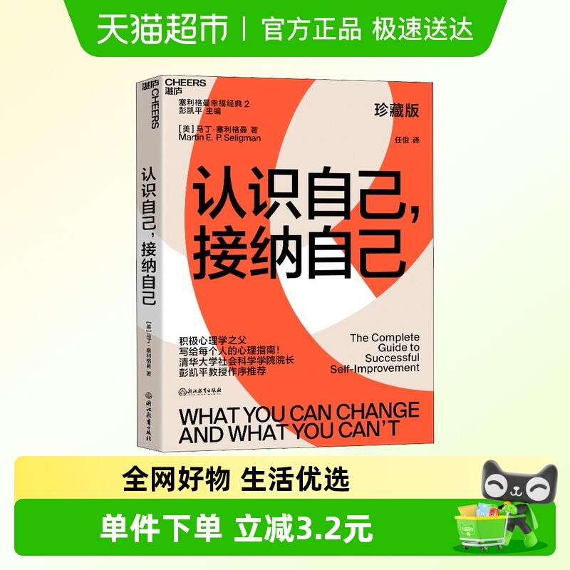 新华书店正版 心理学 文轩网