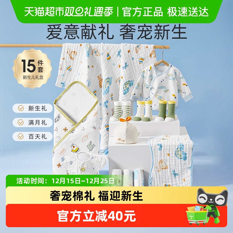十月结晶新生婴儿待产包满月百天礼宝宝衣服纯棉浴巾方巾包单春秋