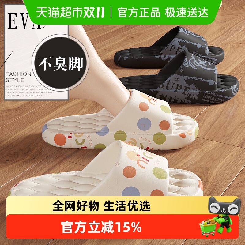 安尚芬踩屎感拖鞋女夏季外穿凉拖