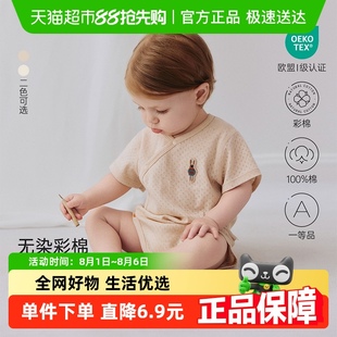 babylove婴儿短袖 三角哈衣爬服彩棉提花透气连体衣 包屁衣夏季 薄款