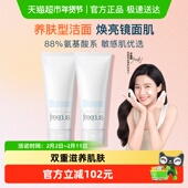 芙丽芳丝氨基酸系洁面霜100g 下拉进直播间更优惠 Freeplus