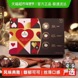 费列罗榛果威化黑巧克力制品三口味正品零食送礼送女友喜糖