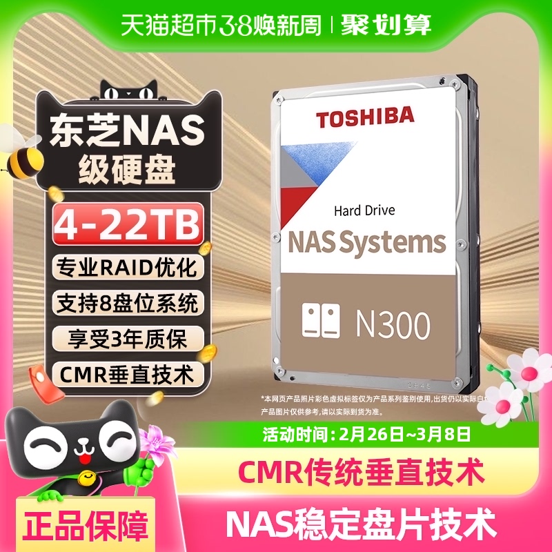 ֥N300 nasеӲ4t 6t 8t 16t 18t 20t 22tֱcmrnas N300 16T NAS 7200ת 512MB cmrֱ raidŻ 7*24 3걣ʵ1899.05Ԫ