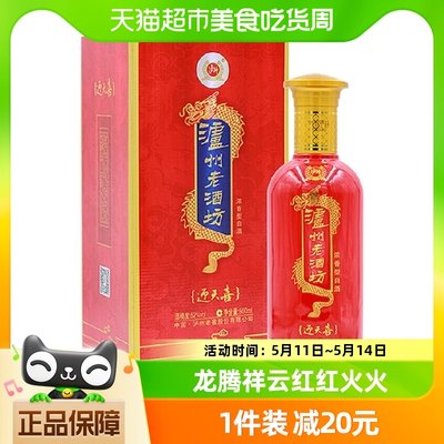 泸州老窖52度纯粮食酒白酒500ml