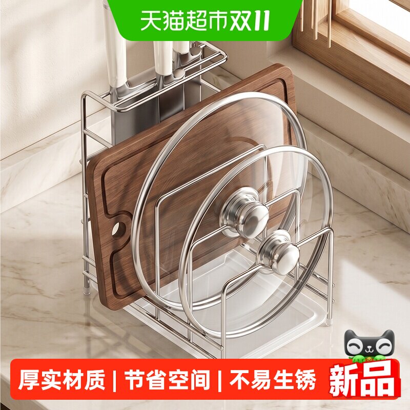优勤不锈钢刀架置物架厨房台面家用多功能菜刀砧板锅盖一体收纳架