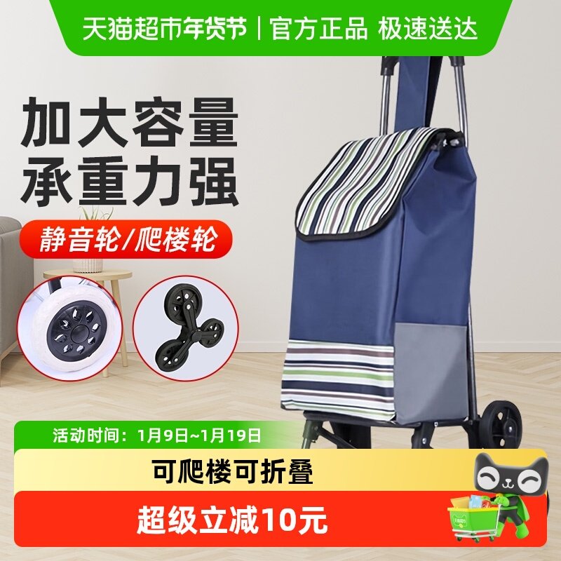 包邮DFR购物买菜车便携环保拉车老人爬楼行李拖车可折叠手推车