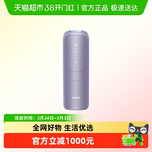 【所有女生直播间】Ulike蓝宝石冰点脱毛仪Air4