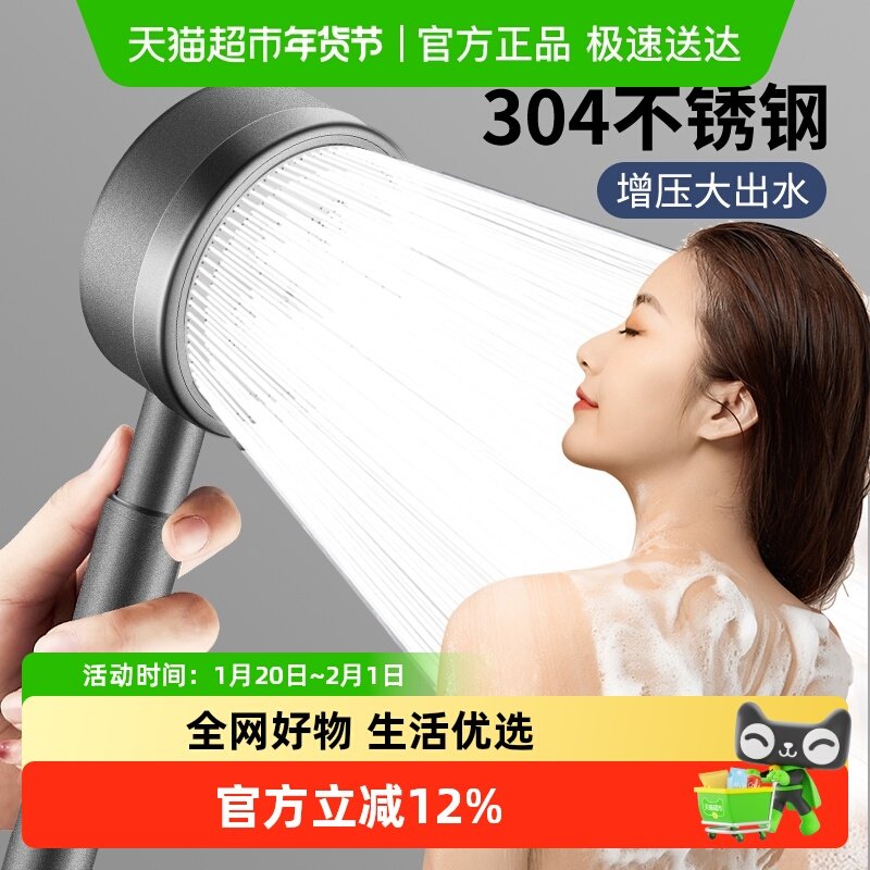 304不锈钢耐摔超强增压花洒喷头浴室浴超级加压大出水莲蓬头套装,家庭/个人清洁工具,花洒/淋蓬头,淘宝优惠券,粉丝福利购,淘宝优惠卷