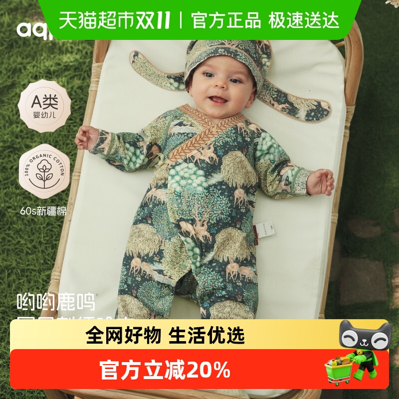 aqpa爱帕纯棉新生儿幼儿连体衣