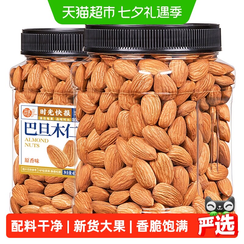 每果时光新货原味巴旦木仁罐装杏仁扁桃仁巴达木孕妇坚果炒货零食