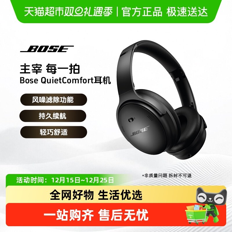 Bose QC消噪耳机无线蓝牙头戴式降噪耳机主动降噪QC45二代