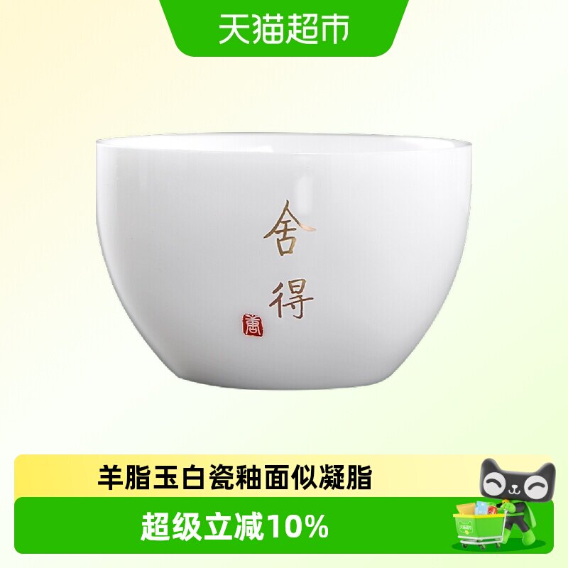 唐丰白瓷品茗杯家用功夫喝茶茶杯羊脂玉描金主人杯个人杯单杯茶盏 - 实物图