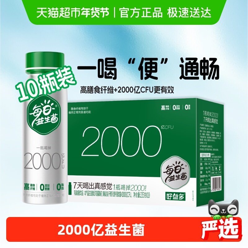 每日益生菌乳酸菌饮品饮料调节肠胃菌群无蔗糖酸奶发酵好益多整箱