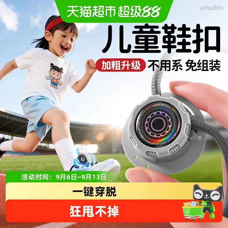 足印部落免系懒人旋转运动鞋图片