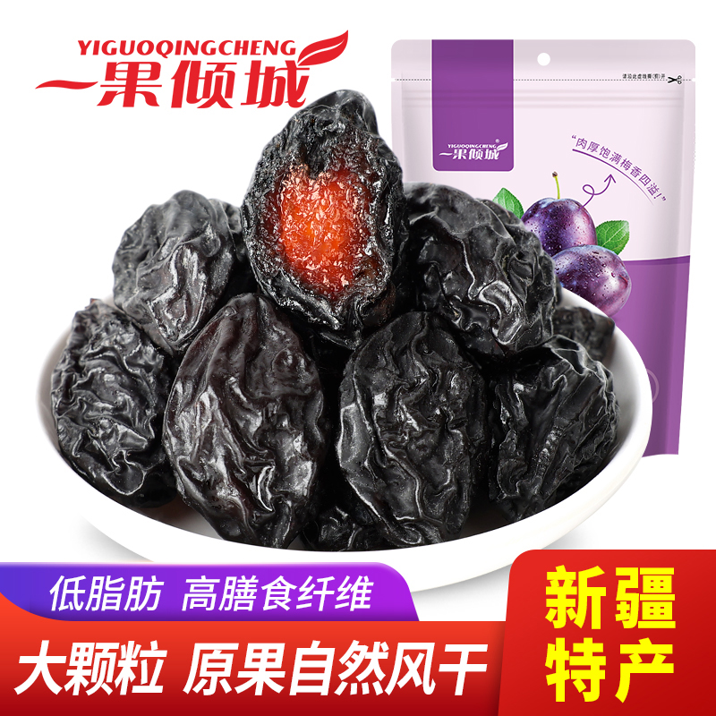 新疆特产西梅干零食果干218g多规格