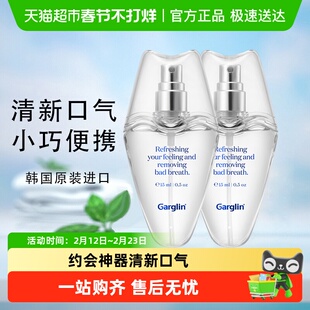 佳口林口喷清新口气便携小巧口腔清新喷雾持久留香口腔喷雾2支装