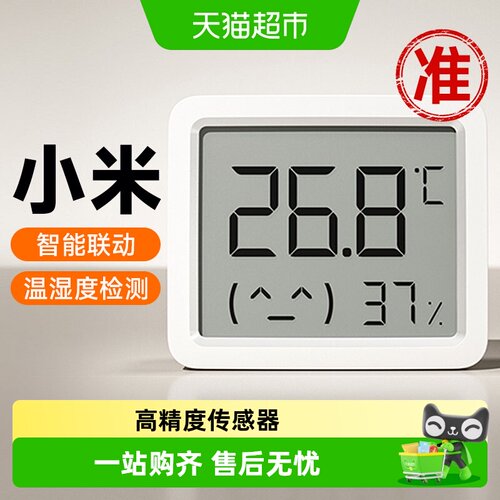 米家智能温湿度计蓝牙超长续航
