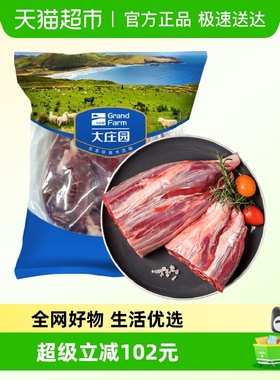 大庄园精品牛腱子4斤进口原切牛肉健身低脂炖煮食材