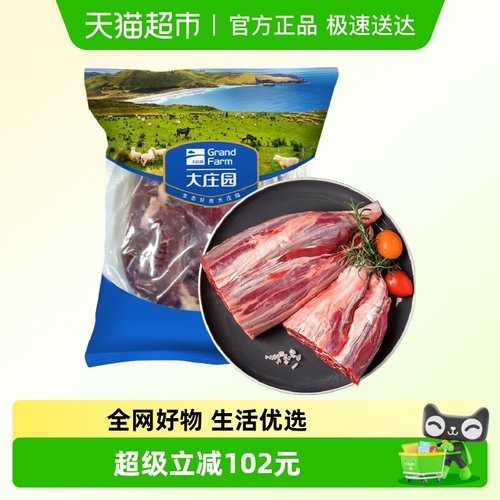 大庄园精品原切健身非调理牛肉