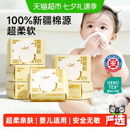德佑超柔软棉源柔巾