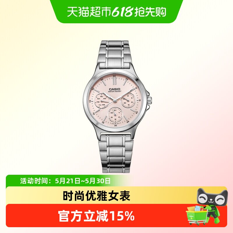 Casio卡西欧手表女三眼时尚女表石英钢带手表LTP-V300D-4A