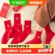 铂金铭绣2026新本命年红袜子男女秋冬福字刺绣礼物结婚喜庆情侣袜