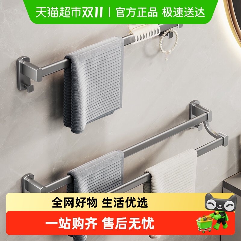 卡贝太空铝毛巾架单杆免打孔浴室毛巾杆卫生间壁挂式双杆浴巾挂杆