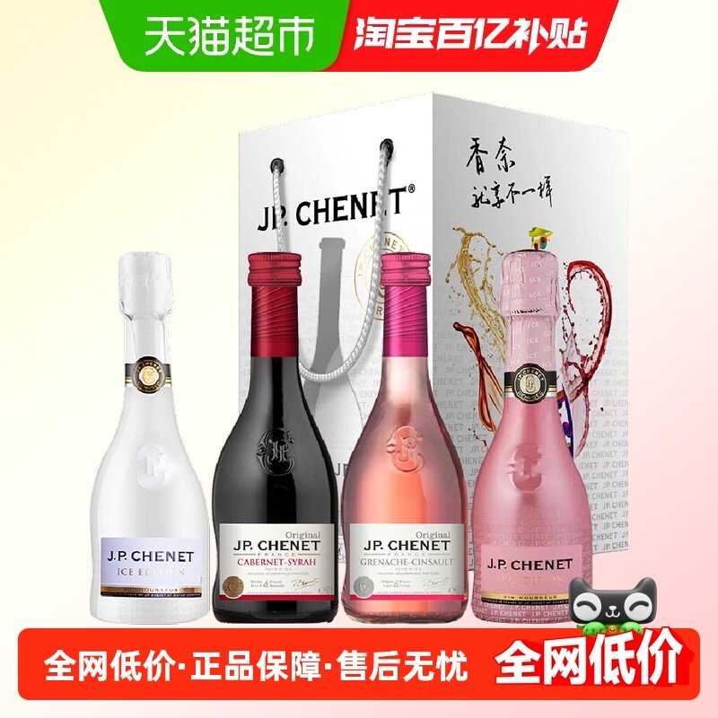 香奈起泡酒礼盒法国进口葡萄酒气泡酒4瓶伴手礼盒小瓶