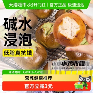 低脂抹茶全麦欧包碱水面包0无糖精碱水球杂粮脂代餐早餐卡零食品